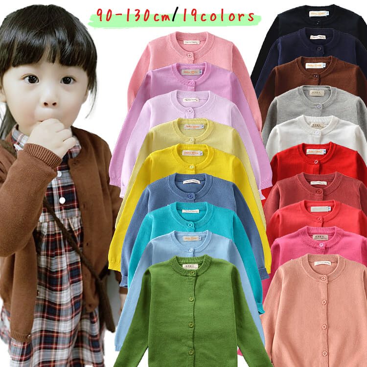 Qoo10 洗えるニットカーディガン 送料無料 子供 キッズ
