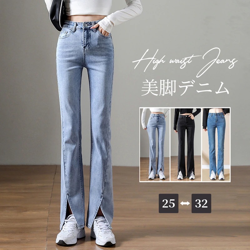 レディース デニム 女性用 ハイウエスト 大きいサイズ シンプル かわいい スリム タイト おしゃれ30%までに制限 5,033円