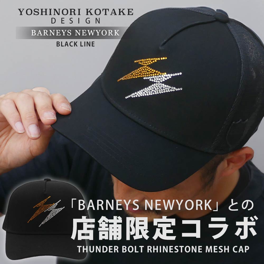 ヨシノリコタケ YOSHINORI KOTAKE x BARNEYS NEWYORK BLACK LINE THUNDER BOLT RHINESTONE MESH CAP 251-001537
