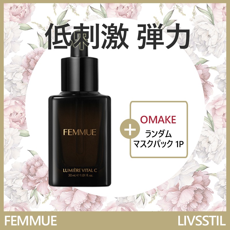 [リニューアル]ルミエール ヴァイタルC セラム 30ml*1 +OMAKE ランダムマスクパック 1P