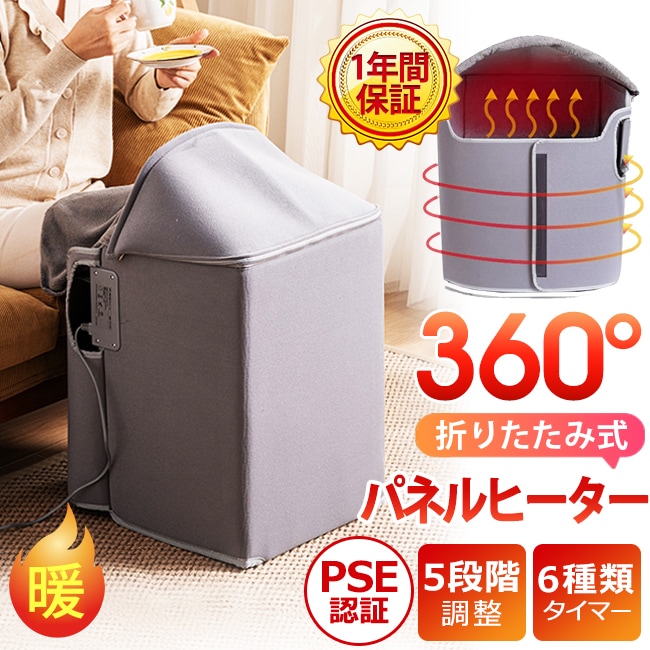 パネルヒーター 足元 暖房 デスク ヒーター 足元 オフィス薄型 電気ヒーター 冷え対策暖房器具