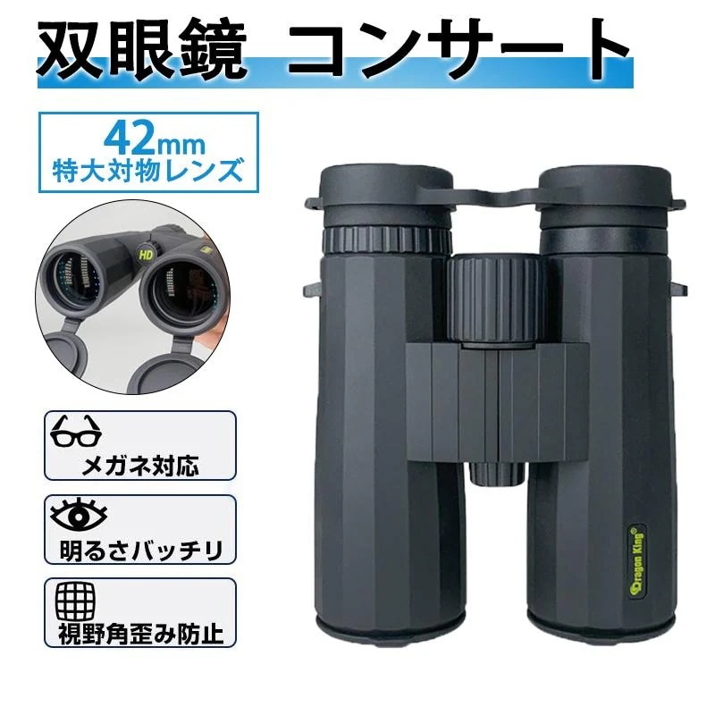 双眼鏡 コンサート 12倍 高倍率 ライブ用 フリーフォーカス オペラグラス 観劇 防振 日本製双眼鏡 ウルトラビューex 選び方 8,158円