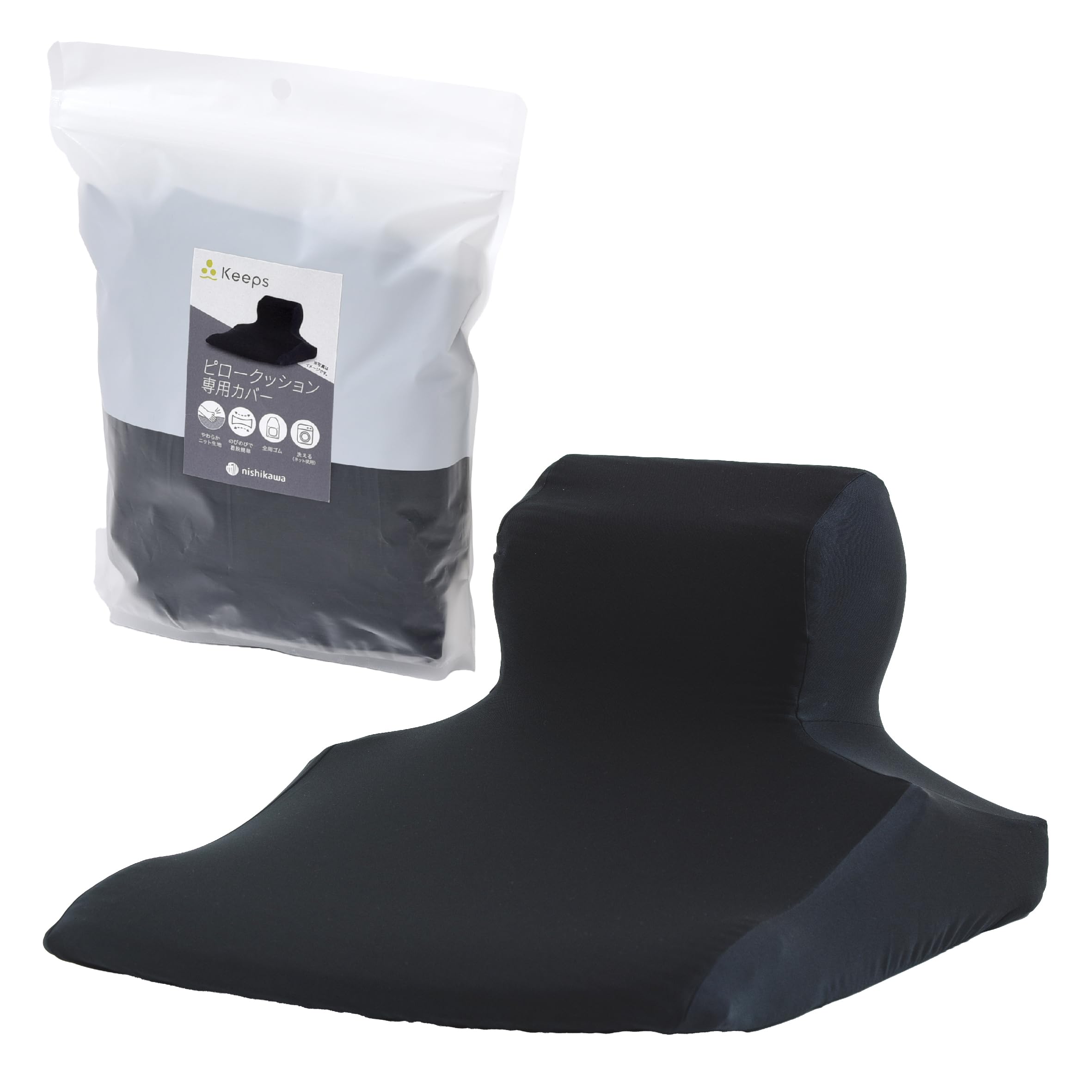 nishikawa 【 西川 】 キープス ピロークッション専用 カバー 洗える ぴったりフィット やわらかニット ゴムで取り付け簡単 日本製 ブラック PJ93402090790