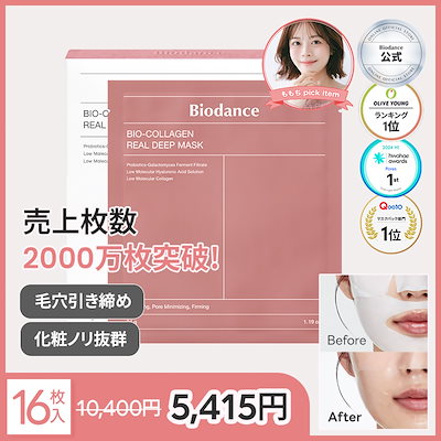 バイオコラーゲンリアルディープマスク(16枚入り)/...のサムネイル