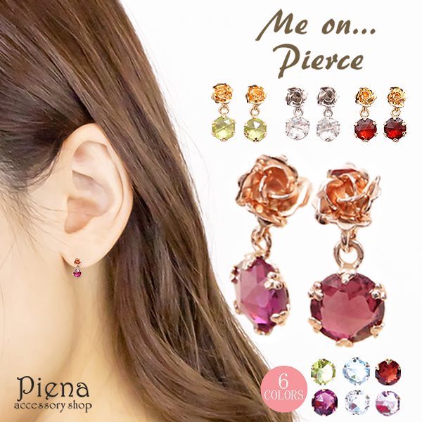 スタッドピアス レディース me on みぃおん K10 10金 6種類 ローズ 薔薇 ガーネット アメジスト ペリドット スカイブルートパーズ キュービックジルコニア 天然石 小ぶり 小さめ 1石