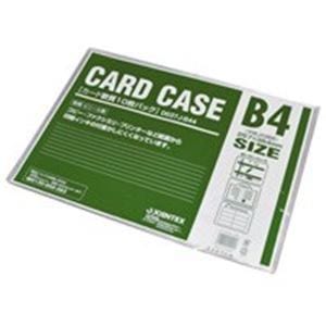(業務用2セット)ジョインテックス カードケース軟質B4*10枚 D037J-B44 7,528円