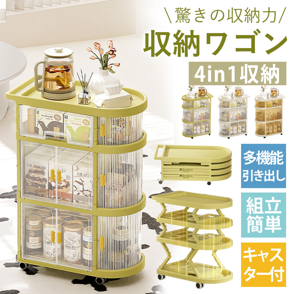 多層 収納ワゴン キャスター付き 折りたたみ 軽量 収納ラック 新生児 哺乳瓶保管ケース ベビーワゴン 3段 ベビー用品収納 移動式 収納ケース 引き出し 収納棚 洗面所収納 化粧品 コスメ