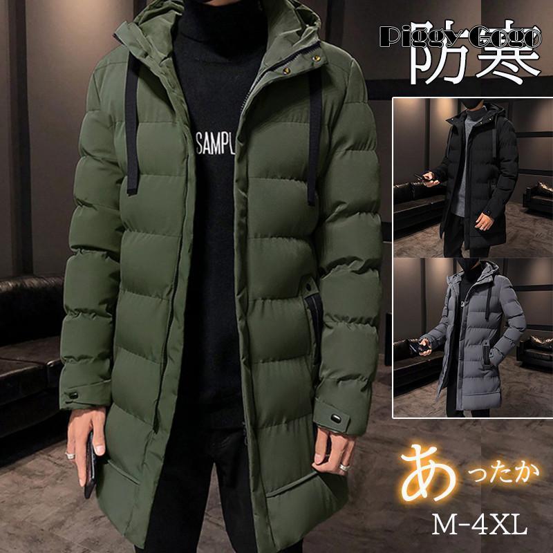 中綿コート メンズ ダウンコート ロング丈 フード付き ダウンジャケット 中綿入り 中綿ジャケット アウトドア アウター 秋冬 通勤 通学