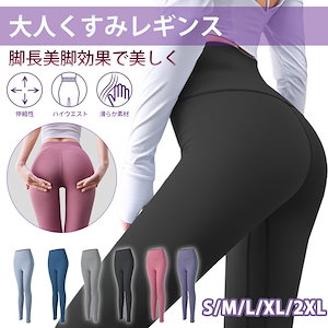 ヨガウェア パンツ ヨガパンツ レディース レギンス スポーツウェア ヨガレギンス スパッツ ヨガ フィットネスパンツ トレーニングパンツ トレーニングウェア 10分丈 スリム ロング 丈 シンプル