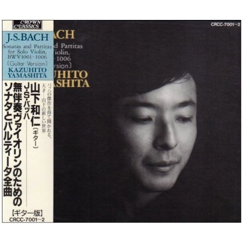 山下和仁 ／ バッハ:無伴奏ヴァイオリンノタ (CD) CRCC-7001