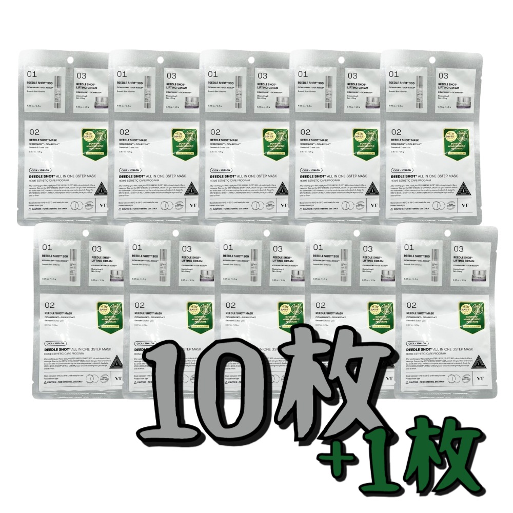 リドルショット オールインワン 3ステップ マスク 10枚