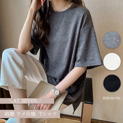 高レビュー夏定番作 Tシャツ/綿無地/スプライス/リラックス/レディース/肌見せ セクシー 半袖Tシ