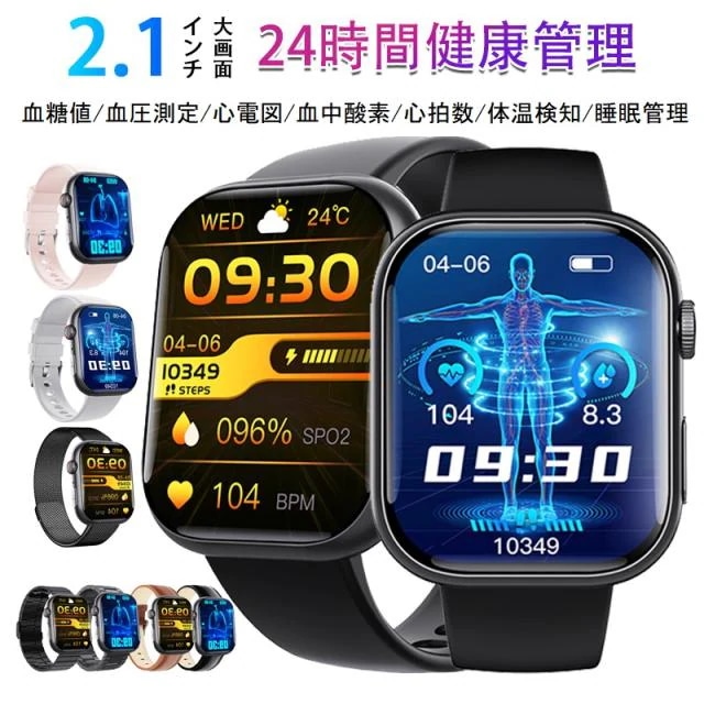 スマートウォッチ 血糖 血圧測定 日本製センサー 心電図ECG+HRV 体組成 血液成分 体温検知 血中酸素 心拍数 活動量計 歩数計 カロリー消費 走行距離 腕上げ点灯 着信＆メッセージ通知 Sma