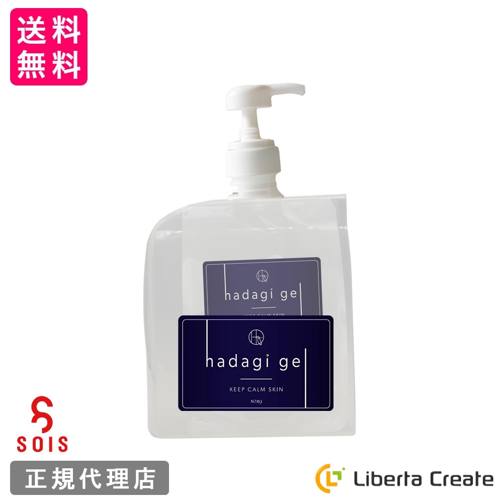 SOIS No.119 ハダギジェル【3点セット】本体 480g・専用スライダー・専用ポンプ