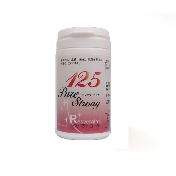 レスベラトロールサプリメント　１２５Ｐｕｒｅ Ｓｔｒｏｎｇ