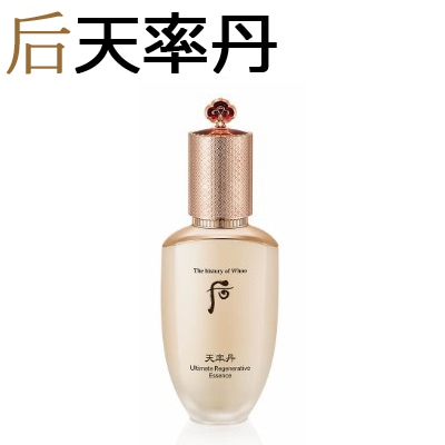 天率丹和率Essence/后天率丹和率エッセンス/50ml//水分/弾力/毛穴/ラグジュアリートータル