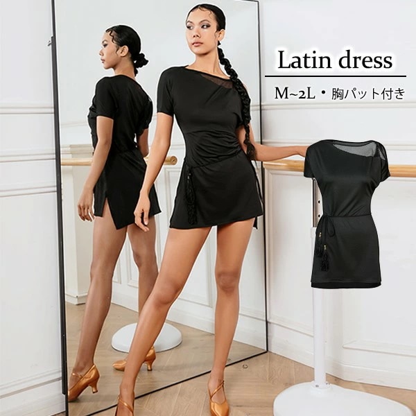 超特価社交ダンス ラテンドレス ワンピース チャチャチャ 透け感 ダンス衣装ラテンドレス セクシー 練習服 スタンダード ラテンダンス ラテン競技着 練習着 ダンス 演出 七分袖 ダンスウエア ダンス