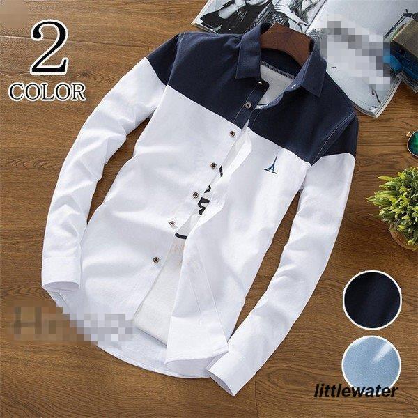 人気カジュアルシャツ メンズ 長袖 シャツ ワイシャツ ビジネスシャツ 切り替え 紳士 アメカジ 新作