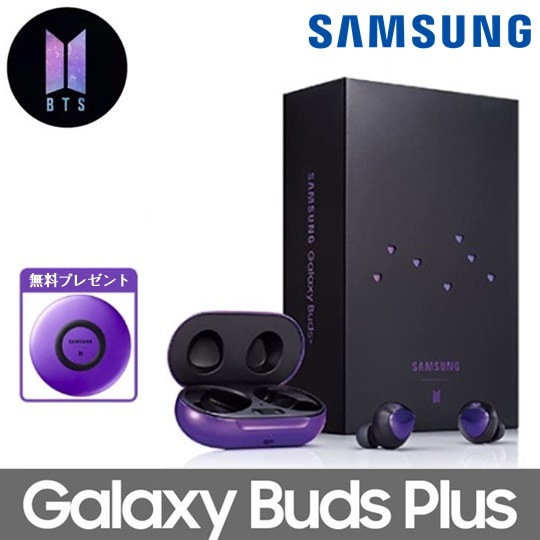 【新品未使用】Galaxy Buds+ BTS Edition