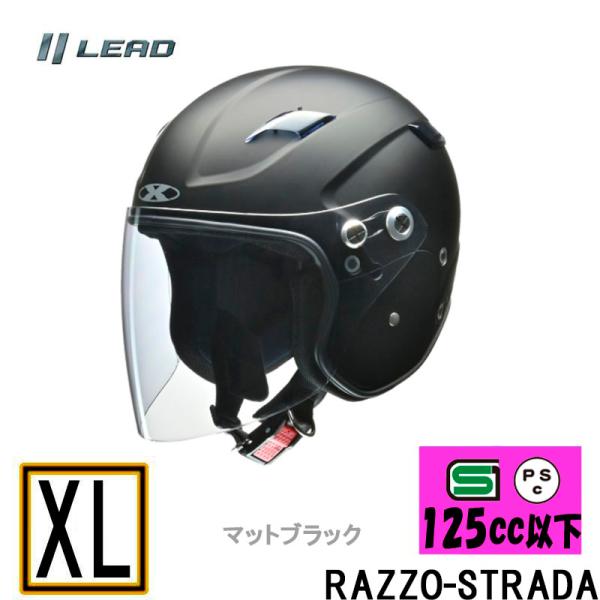 【XLサイズ】RAZZO STRADA リード工業おすすめ セミジェットヘルメット 【マットブラック】RAZZO-ST-MB