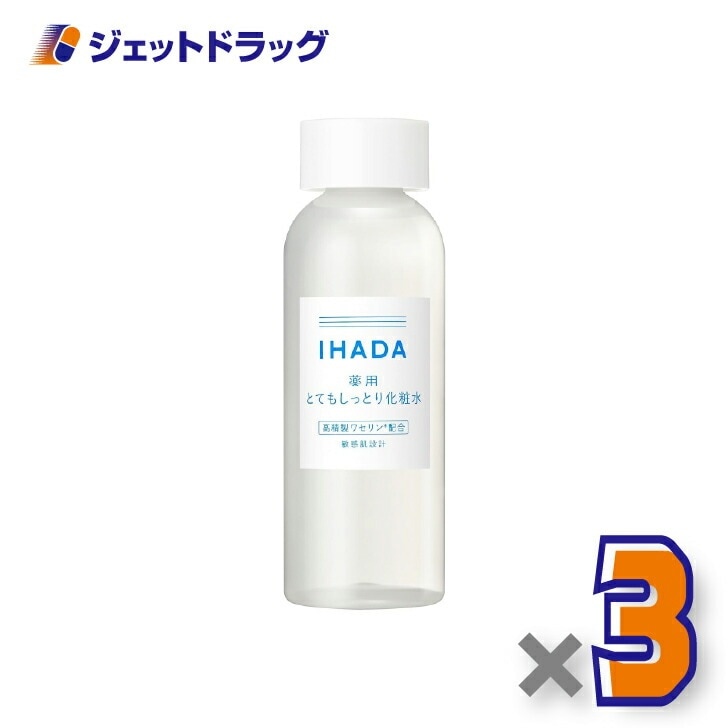 【医薬部外品】イハダ 薬用ローション [とてもしっとり] 180mL ×3個（化粧水）