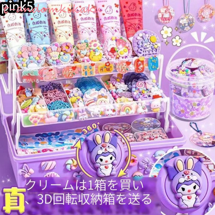 おもちゃ おしゃれ遊び シール チェーン ペン プレゼント かわいい 少女 子供用 DIY 手作り 誕生日 小学生 中学生 友達にあげる