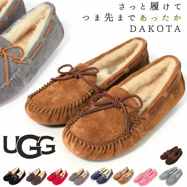 高評価定番【buttercup さん専用】UGG モカシン Dakota（ダコタ） 靴