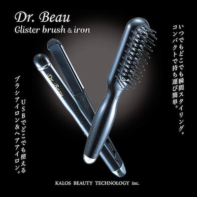 Qoo10] Dr.Beau グリスターブラシアイロンセット 専用ポー