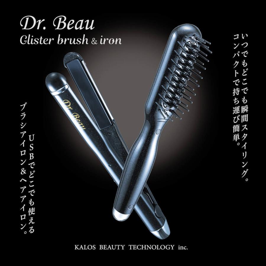 グリスターブラシアイロンセット 専用ポーチ付 カバー付 ヘアアイロン ブラシ ブラシアイロンセット 軽量 ミニ 傷まない マイナスイオン前髪 USB 持ち運び 旅行 海外対応