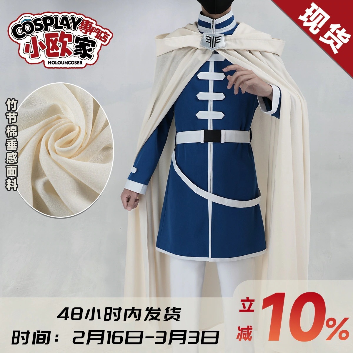 [2026 新作]HOLOUNCOSER 葬送のフリーレン ヒンメル コスプレ 勇者 カジュアル 衣装 ローブ マント付 C服 フルセット 仮装 ハロウィン アニメ