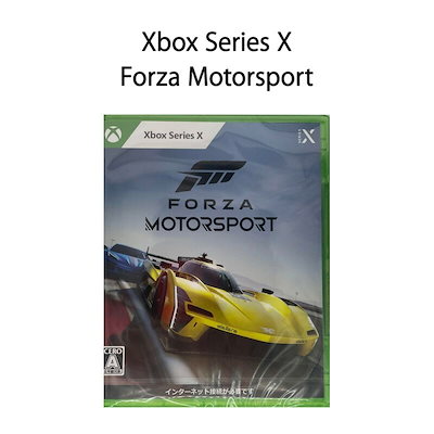 他サイト： 【新品】Xbox Series Xゲームソフト Forza Motorsport フォルツァ モータースポーツ メール便の商品画像