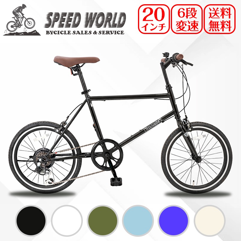 自転車 20インチ 小径車 シマノ6段変速 軽量 約12kg フラットハンドル 前後キャリパーブレーキ アルミリム ハーフチェーンカバー クイックリリース サイドスタンド付 スチールフレーム スポーツ