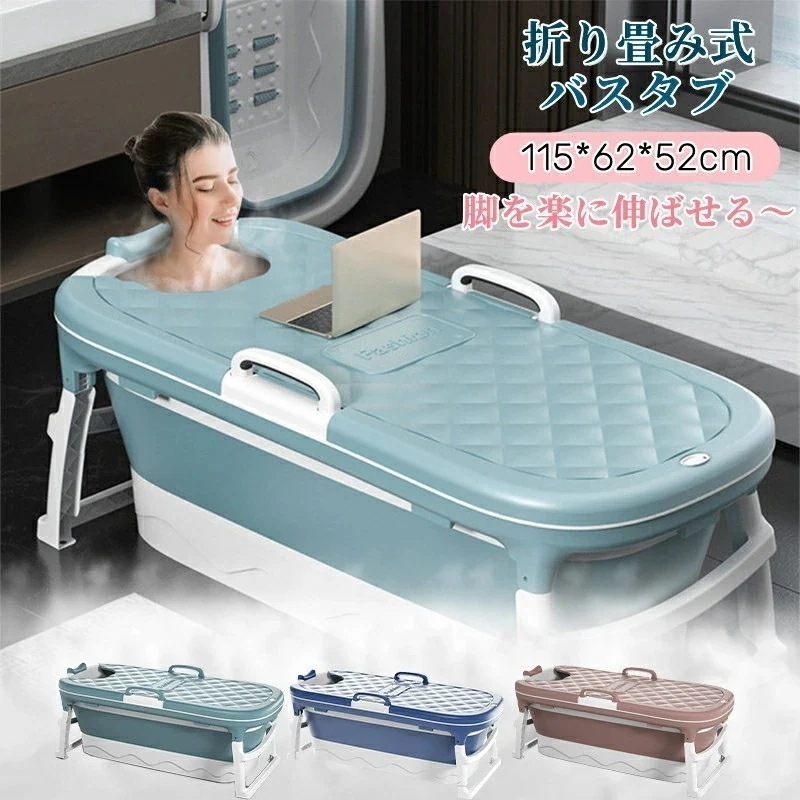 【短納期】ポータブルバスタブ 折り畳み式浴槽 折りたたみ式浴槽 キャンプ 簡易 風呂 折り畳みバスタブ 風呂桶 子供 浴槽 簡易バスタブ 大人 子供 お風呂 簡易浴槽 収納簡単 設置簡単 使いやすい