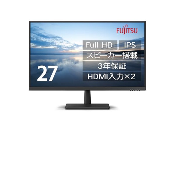 富士通 ディスプレイ 27インチFull HDモニター(IPS/HDMI×2/アナログRGB/スピーカー搭載/VESA対応/3年保証)