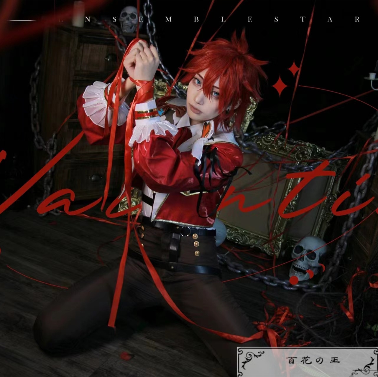 あんさんぶるスターズ スカウト！クラフトモンスター MV衣装 朔間凛月 氷鷹北斗 遊木真 斎宮宗 天城燐音 コスプレ衣装 コスチューム