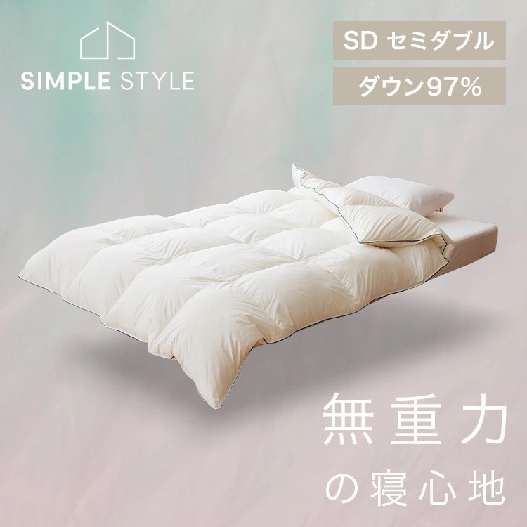 羽毛布団 セミダブル ホワイトダックダウン 軽量 ピュアホワイトWDD97% アイボリー 暖かい あたたかい 軽量生地 立体キルト ダウン97% 日本製 洗える 国内パワーアップ加工 カバー用ループ付