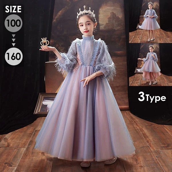 子供ドレス ジュニアドレス フラワーガール ベールガール リングガール パーティードレス キッズ ドレス パーティー お姫様 ワンピース フィッシュテール ファスナータイプ 子どもドレス 女の子 ピア