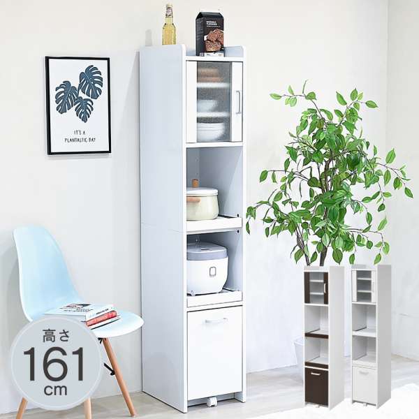 すきま 隙間収納 キッチン ミニ 食器棚 キッチン家電収納 家電ラック 家電収納棚 コンパクト 収納 スリム ラック 棚 幅33 高さ 160 扉付 キッチンラック 新生活 引越し