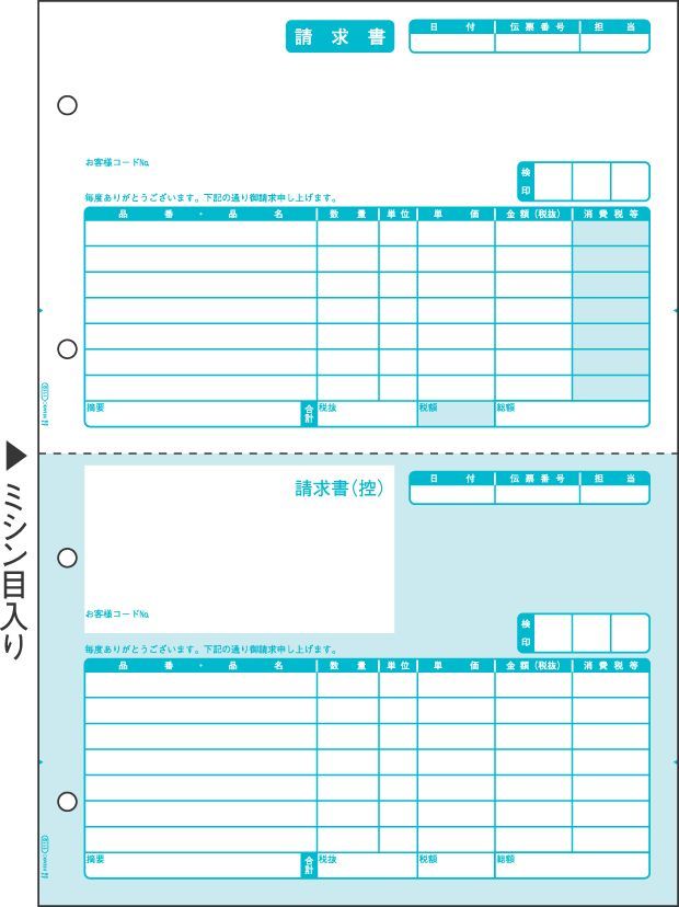 プリンタ帳票 請求書 A4タテ 2面 500シート入 GB1119