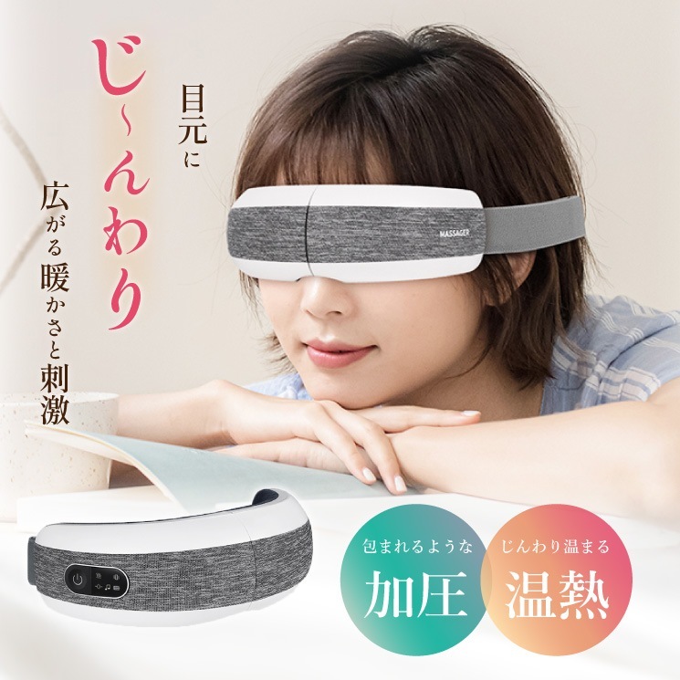 EyeCare インテリジェンスアイマッサージャー ポータブル EyeCare インテリジェンスアイマッサージャー ポータブル