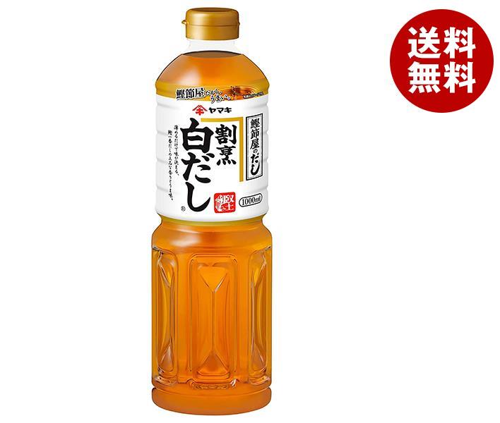 ヤマキ 割烹白だし 1000mlPET＊6本入＊(2ケース) 5,529円