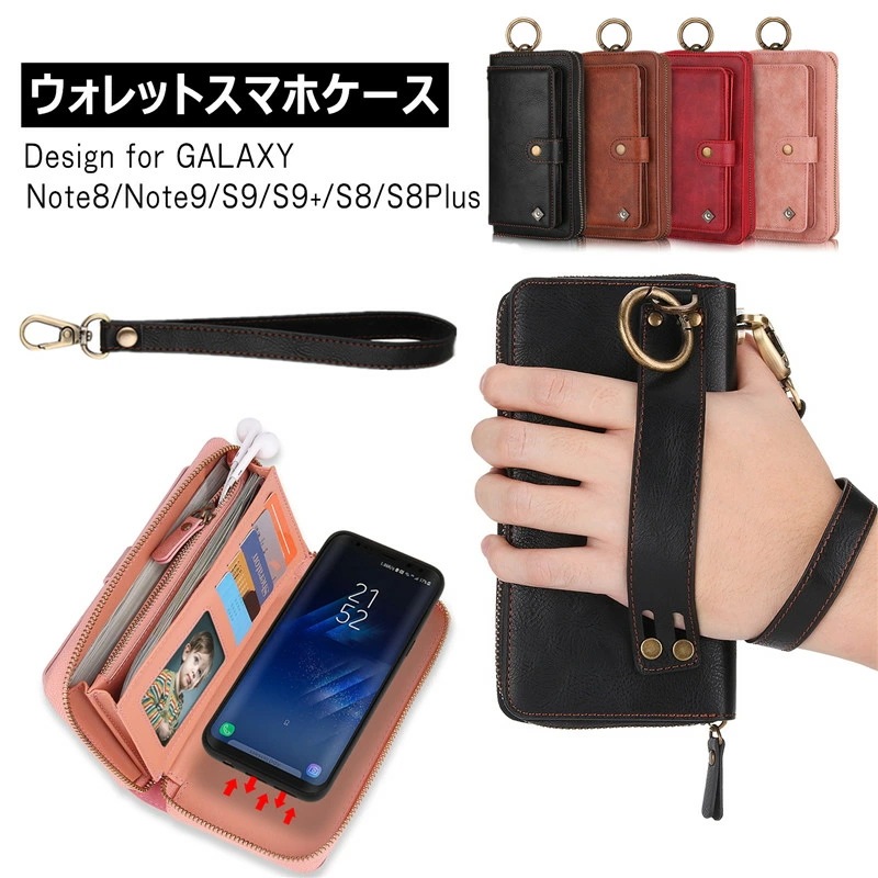 ウォレットスマホケース Galaxy Note8 Galaxy Note9 Galaxy S8plus Galaxy S8 Galaxy S9 Galaxy S9+ 手帳 手帳型ケース 手帳カバー 財