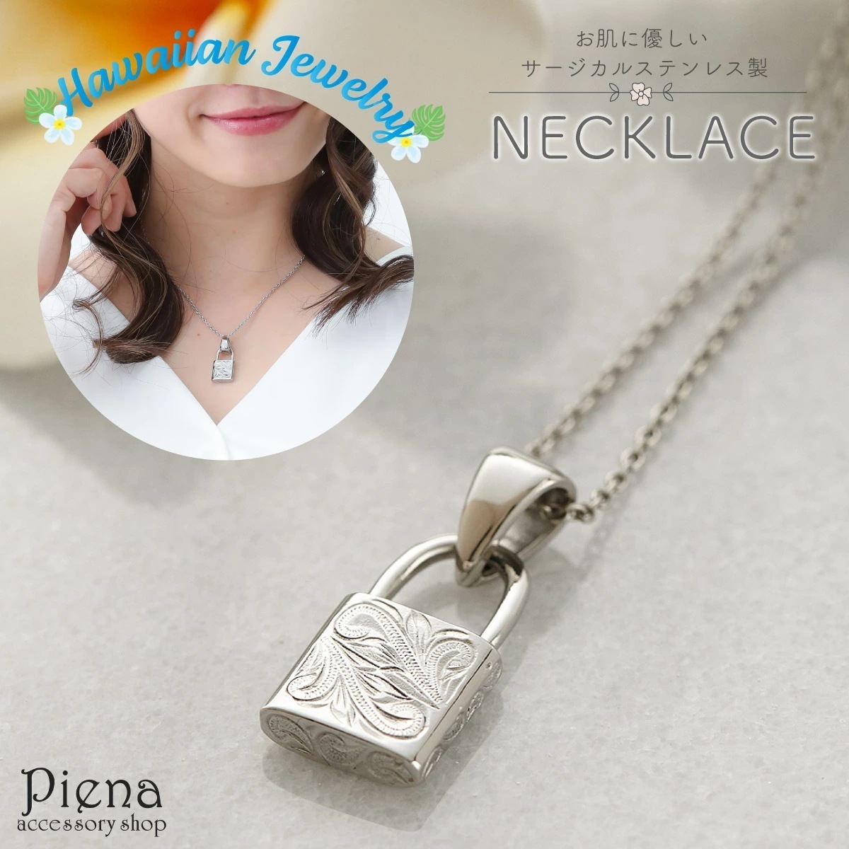 ネックレス レディース メンズ サージカルステンレス製 ハワイアンジュエリー ハワジュ 鍵 キー 錠
