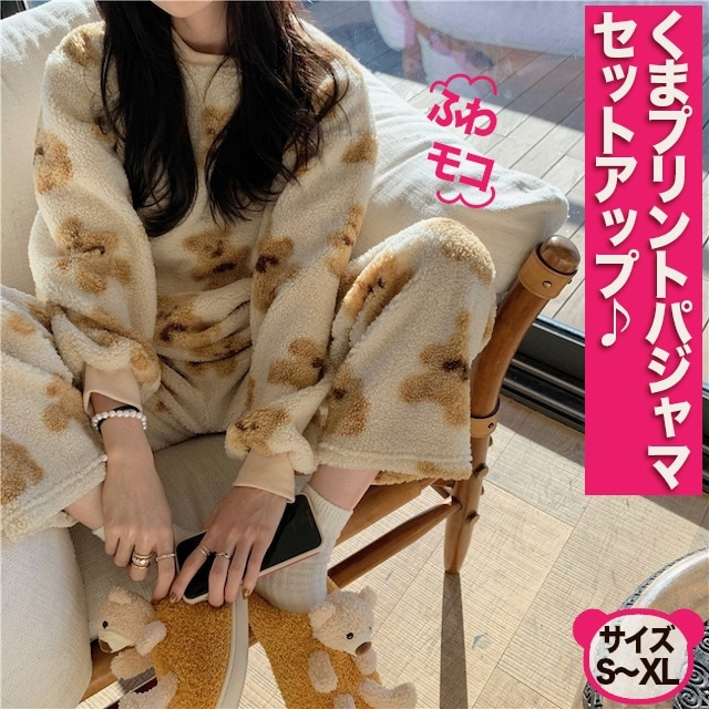 クマ柄パジャマ ルームウェア パジャマ 部屋着 寝巻き ナイトウェア 袖あり 長袖 ラウンドネック もこもこ モコモコ ふわふわ 綿 ポリエステル 上下セット 2点セット ツーピース かわいい