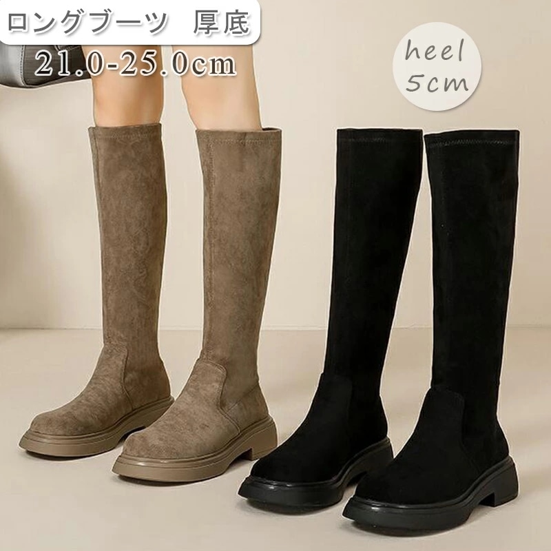 ブーツ レディース ロングブーツ 厚底 ブーツ レディース ローヒール ヒール5cm ロング ブーツ レディース 厚底ブーツ 厚底 ロングブーツ ロング ブーツ 疲れない 厚底 大きい 小さい 歩き