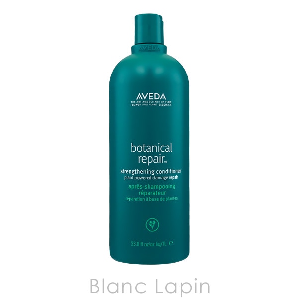 アヴェダ AVEDA ボタニカルリペアコンディショナー 1000ml [019559/019542]