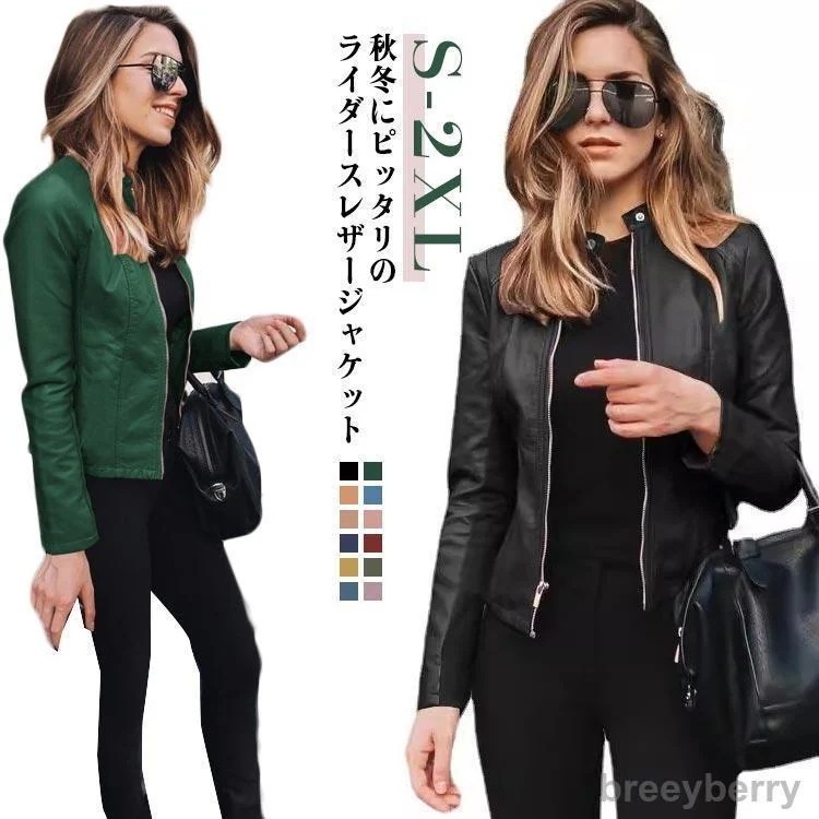 【即納】レザー ショートコート レディース ノーカラージャケット ライダースジャケット 革 アウター レディースコート 春コート 秋コート 革ジャン 皮ジャン