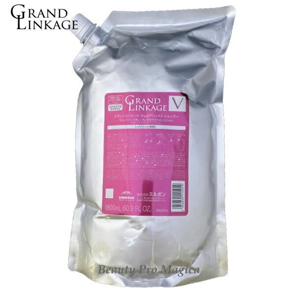 土日祝日出荷 【3個セット】 グランドリンケージ ヴェロアリュクス シャンプー 1800ml 詰替え用