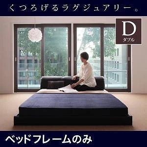 [組立設置付]モダンデザイン フロアベッド [MAD] ベッドフレームのみ/マットレスなし ダブル