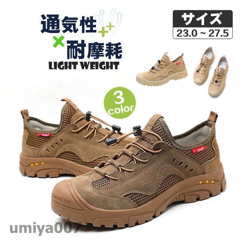 安全靴 スニーカー メンズ 作業靴 メッシュ 耐摩耗 防刺 耐滑ソール ワークシューズ 男女兼用 運動 軽量 耐磨耗 衝撃吸収 工事現場 作業 春コーデ 5,968円